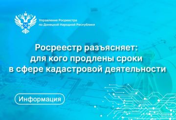 1 апреля 2026 года вступил в силу Указ Главы Донецкой Народной Республики от 01.04.2026 № 184 «О внесении изменений в Указ временно исполняющего обязанности Главы Донецкой Народной Республики от 28 декабря 2022 г. № 73 «Об...