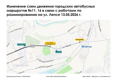 Уважаемые жители и гости города Мариуполя