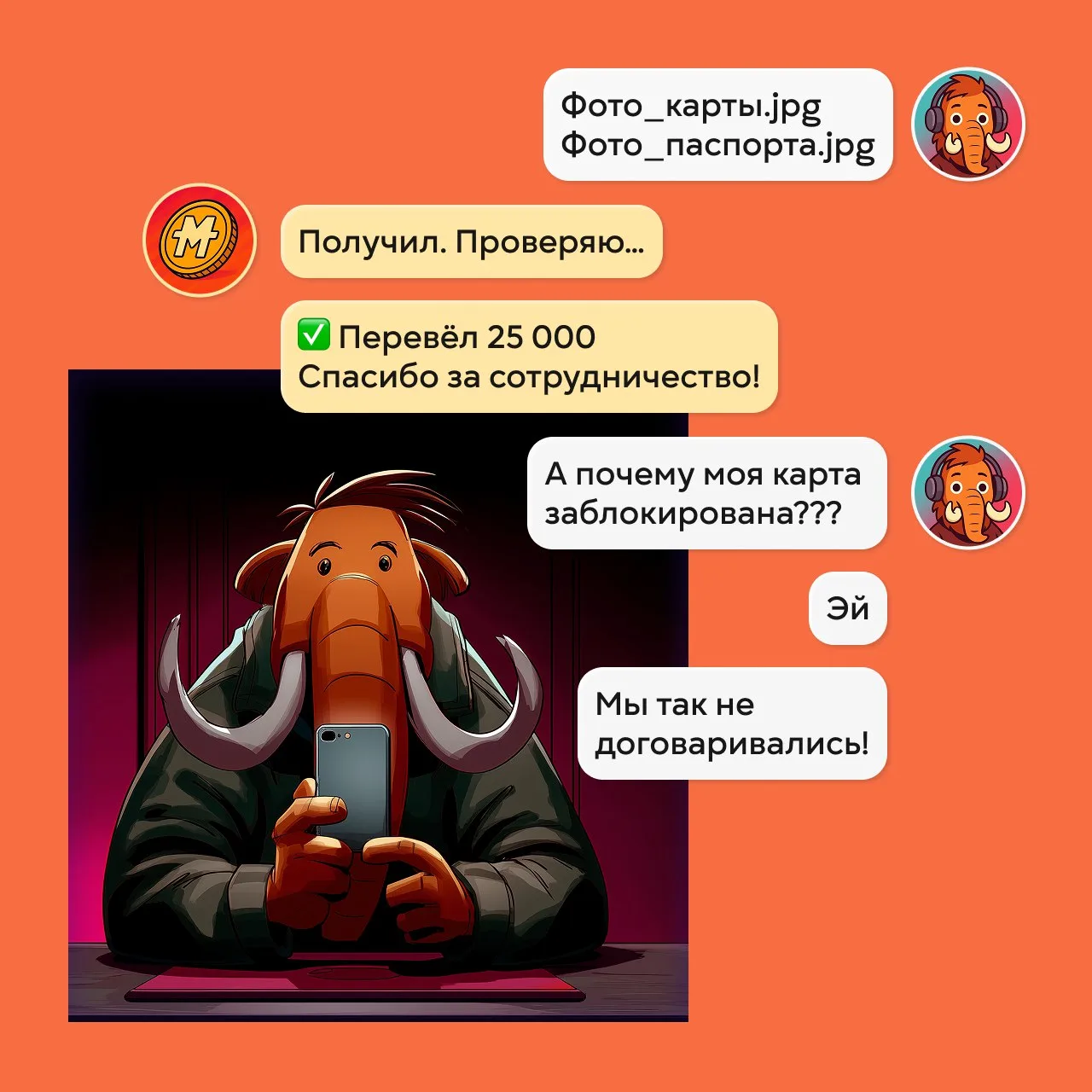 Банк России, Министерство внутренних дел Российской Федерации, Федеральное агентство по делам молодежи «Росмолодежь», Общероссийский народный фронт и онлайн-платформа «Мошеловка.РФ» предупреждают: Банк России, Министерство внутренних дел Российской Федерации, Федеральное агентство по делам молодежи «Росмолодежь», Общероссийский народный фронт и онлайн-платформа «Мошеловка.РФ» предупреждают: