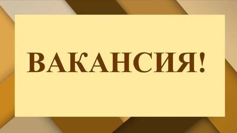 В Управу Ильичевского внутригородского района города Мариуполь на постоянную работу требуется: