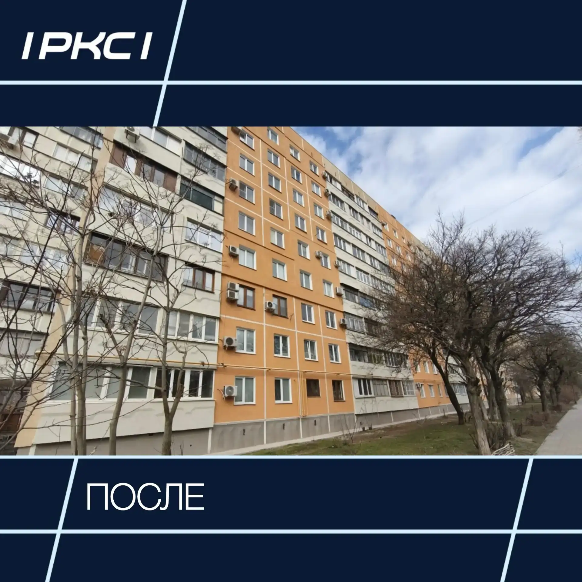 Восстановлен дом в Жовтневом районе Мариуполя на улице 60 лет СССР Восстановлен дом в Жовтневом районе Мариуполя на улице 60 лет СССР