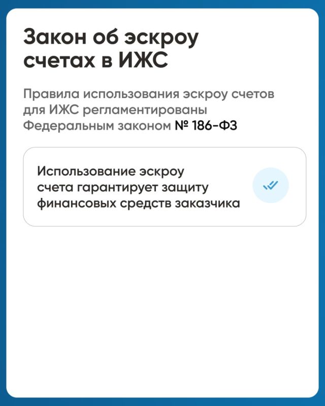 Планируете построить собственный дом? Узнайте, как защитить свои деньги ещё до начала стройки Планируете построить собственный дом? Узнайте, как защитить свои деньги ещё до начала стройки