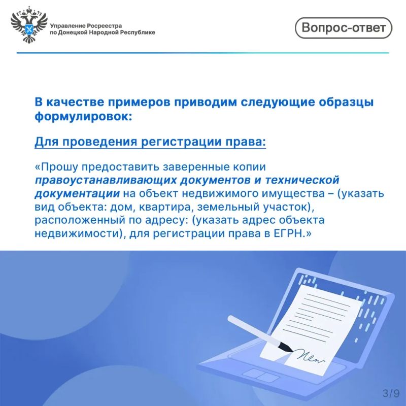 Важно для собственников недвижимости в ДНР! Важно для собственников недвижимости в ДНР!