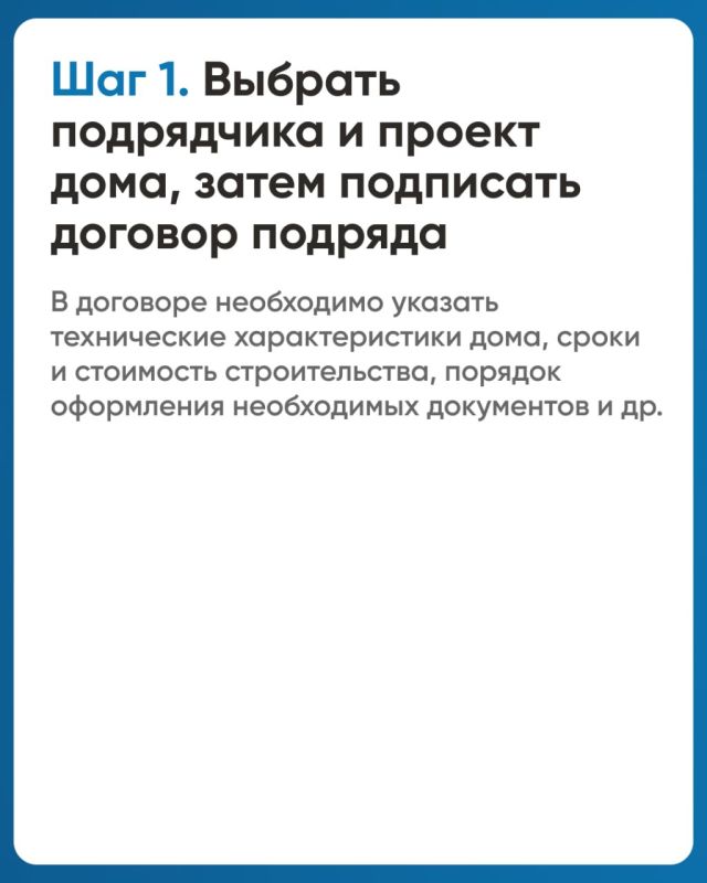 Планируете построить собственный дом? Узнайте, как защитить свои деньги ещё до начала стройки Планируете построить собственный дом? Узнайте, как защитить свои деньги ещё до начала стройки