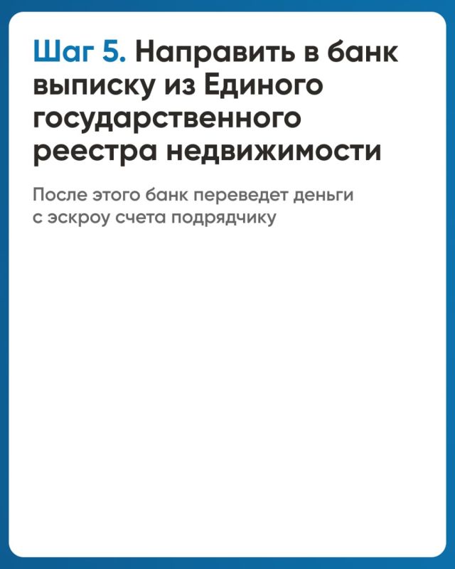 Планируете построить собственный дом? Узнайте, как защитить свои деньги ещё до начала стройки Планируете построить собственный дом? Узнайте, как защитить свои деньги ещё до начала стройки