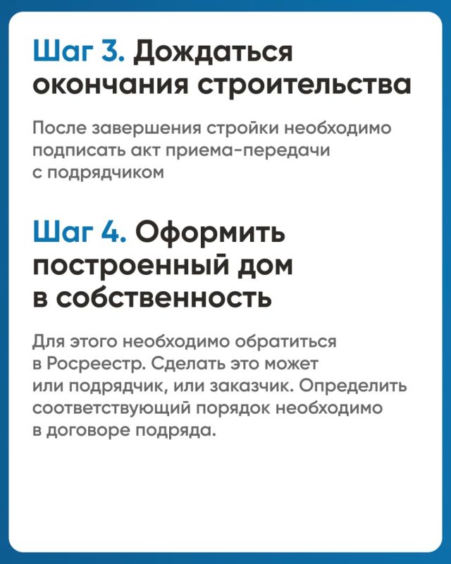 Планируете построить собственный дом? Узнайте, как защитить свои деньги ещё до начала стройки Планируете построить собственный дом? Узнайте, как защитить свои деньги ещё до начала стройки