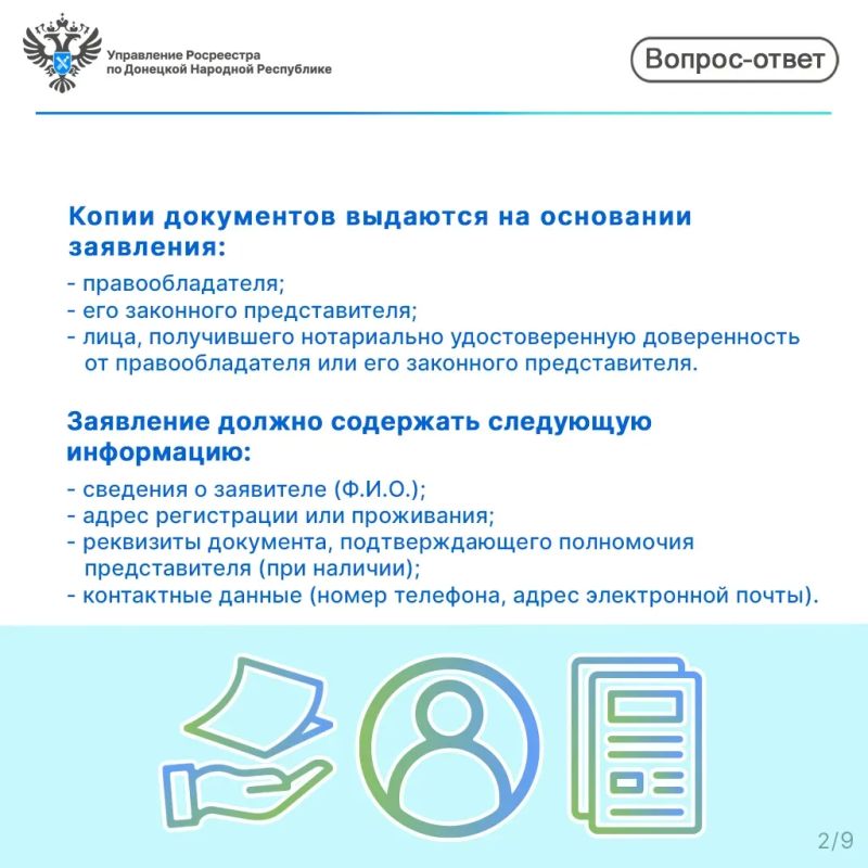 Важно для собственников недвижимости в ДНР! Важно для собственников недвижимости в ДНР!