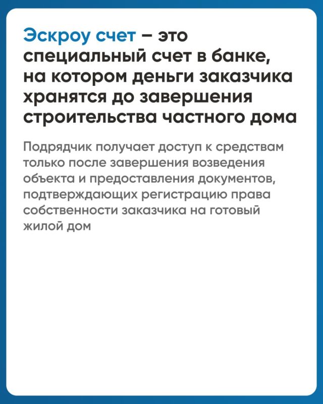 Планируете построить собственный дом? Узнайте, как защитить свои деньги ещё до начала стройки Планируете построить собственный дом? Узнайте, как защитить свои деньги ещё до начала стройки