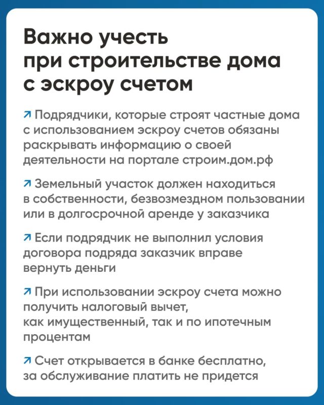 Планируете построить собственный дом? Узнайте, как защитить свои деньги ещё до начала стройки Планируете построить собственный дом? Узнайте, как защитить свои деньги ещё до начала стройки