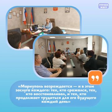 Рабочее совещание: День освобождения Мариуполя и поддержка участников СВО