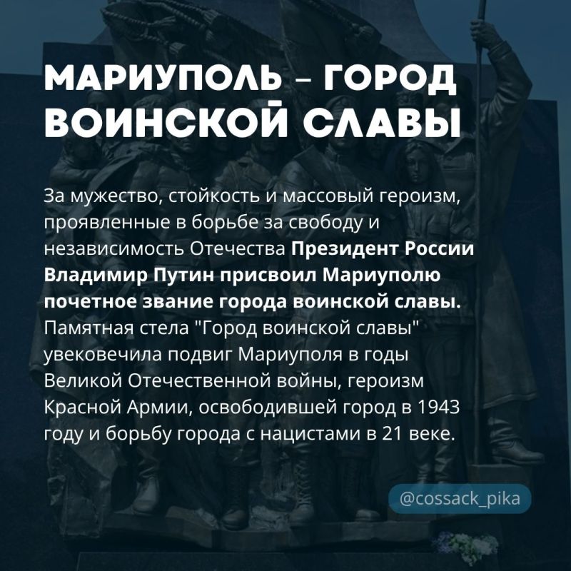 Сегодня — четыре года со дня освобождения Мариуполя Сегодня — четыре года со дня освобождения Мариуполя