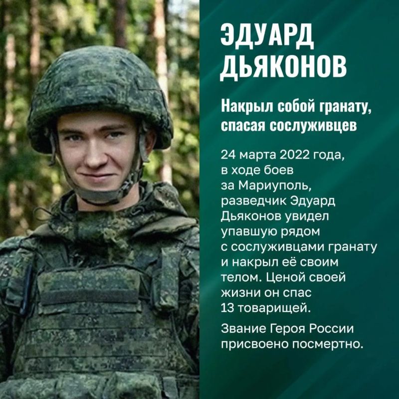 Это не просто список имён, это история Мариуполя, написанная кровью и подвигом наших воинов Это не просто список имён, это история Мариуполя, написанная кровью и подвигом наших воинов