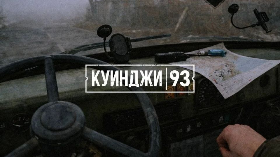 Ко Дню освобождения Мариуполя республиканские разработчики выпустили компьютерную игру — интерактивную драму «Куинджи, 93» Ко Дню освобождения Мариуполя республиканские разработчики выпустили компьютерную игру — интерактивную драму «Куинджи, 93»