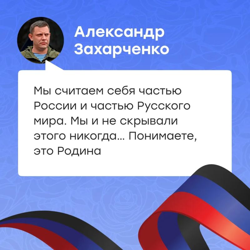 В 12-ю годовщину образования Донецкой Народной Республики мы вспоминаем события Русской весны в Донбассе В 12-ю годовщину образования Донецкой Народной Республики мы вспоминаем события Русской весны в Донбассе