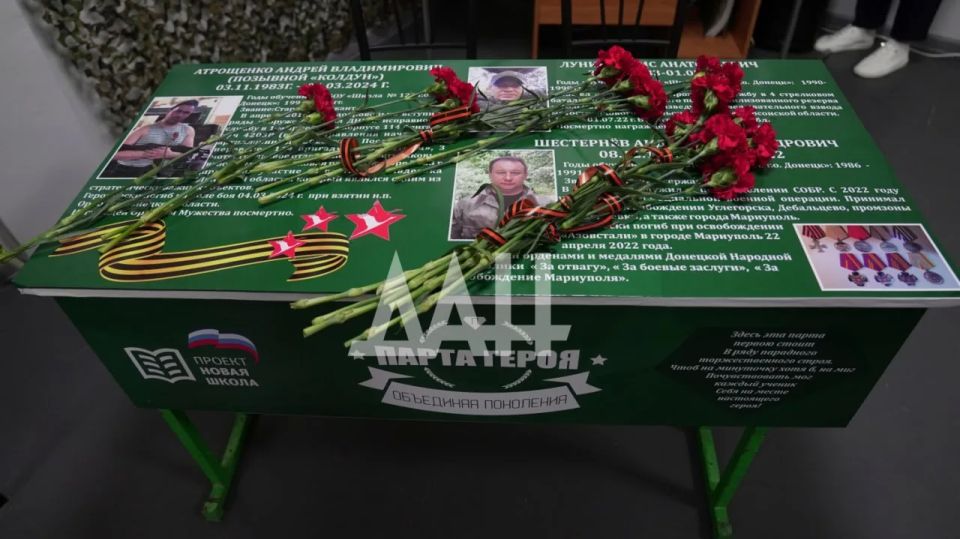 «Парты Героя» в память о четырех защитниках открыли в донецких школах «Парты Героя» в память о четырех защитниках открыли в донецких школах