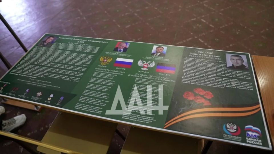 «Парты Героя» в память о четырех защитниках открыли в донецких школах «Парты Героя» в память о четырех защитниках открыли в донецких школах