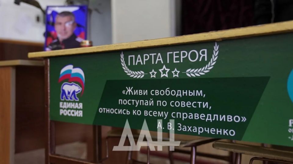 «Парты Героя» в память о четырех защитниках открыли в донецких школах «Парты Героя» в память о четырех защитниках открыли в донецких школах