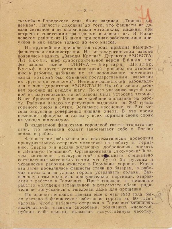 Минобороны России: В очередную годовщину освобождения Мариуполя в ходе СВО, вспоминаем события Великой Отечественной войны Минобороны России: В очередную годовщину освобождения Мариуполя в ходе СВО, вспоминаем события Великой Отечественной войны