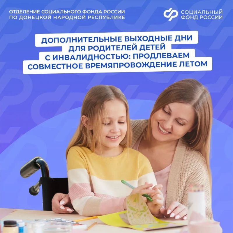 Впереди летние каникулы. Как родителям детей с особенными потребностями провести вместе больше времени