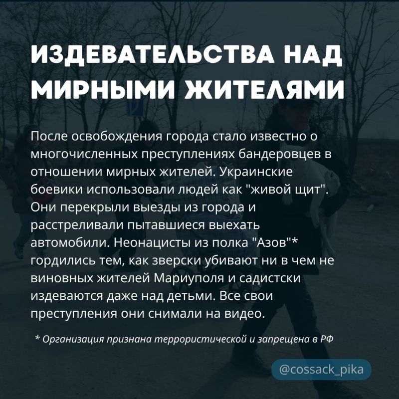 Сегодня — четыре года со дня освобождения Мариуполя Сегодня — четыре года со дня освобождения Мариуполя