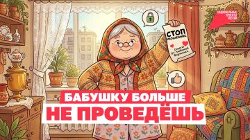 Бабуля, не бери трубку!. Каждый день мошенники придумывают новые уловки