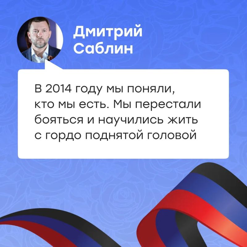 В 12-ю годовщину образования Донецкой Народной Республики мы вспоминаем события Русской весны в Донбассе В 12-ю годовщину образования Донецкой Народной Республики мы вспоминаем события Русской весны в Донбассе