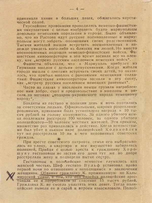 Минобороны России: В очередную годовщину освобождения Мариуполя в ходе СВО, вспоминаем события Великой Отечественной войны Минобороны России: В очередную годовщину освобождения Мариуполя в ходе СВО, вспоминаем события Великой Отечественной войны
