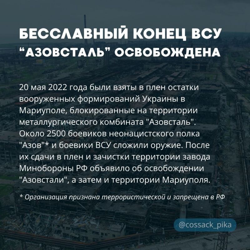 Сегодня — четыре года со дня освобождения Мариуполя Сегодня — четыре года со дня освобождения Мариуполя