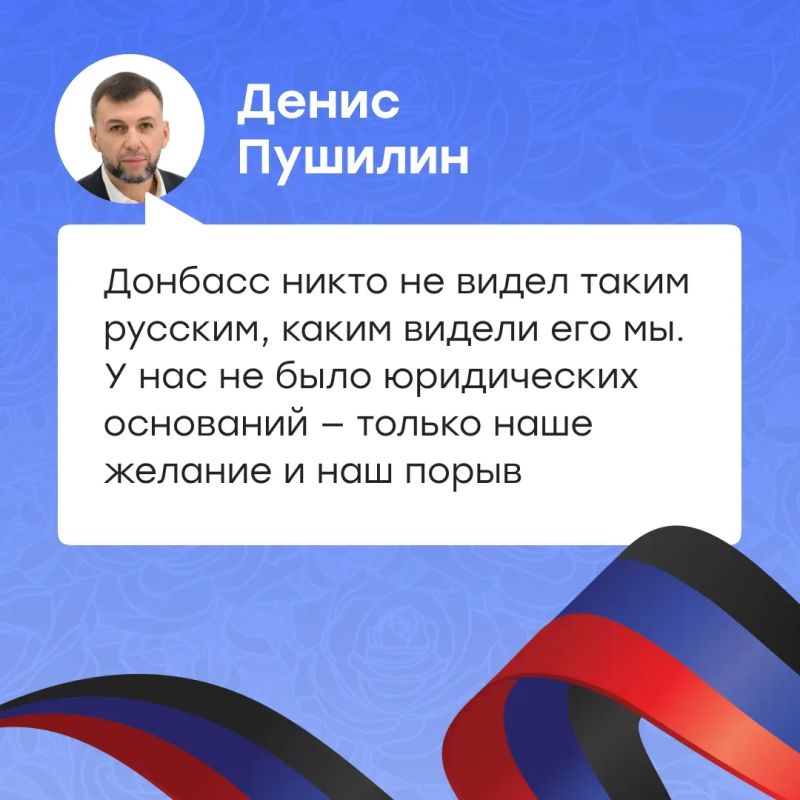 В 12-ю годовщину образования Донецкой Народной Республики мы вспоминаем события Русской весны в Донбассе
