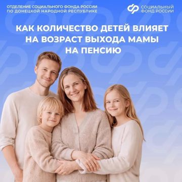 Когда многодетная мама из ДНР может выйти на пенсию