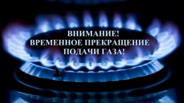 Уважаемые жители!. Мариупольское УГГ "Донбассгаз" филиала ООО "ЧМНГ" информирует: