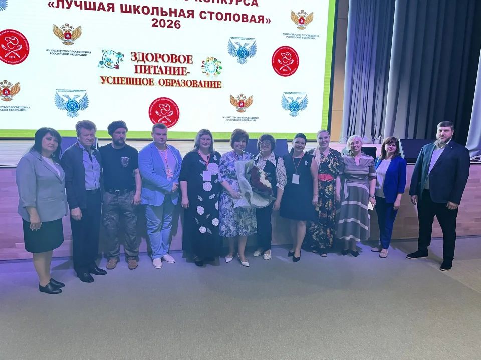 В Мариуполе прошел региональный этап Всероссийского конкурса «Лучшая школьная столовая – 2026» В Мариуполе прошел региональный этап Всероссийского конкурса «Лучшая школьная столовая – 2026»