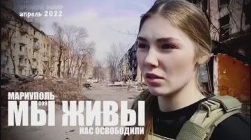 Марьяна Наумова: МАРИУПОЛЬ - МЫ ЖИВЫ, НАС ОСВОБОДИЛИ: