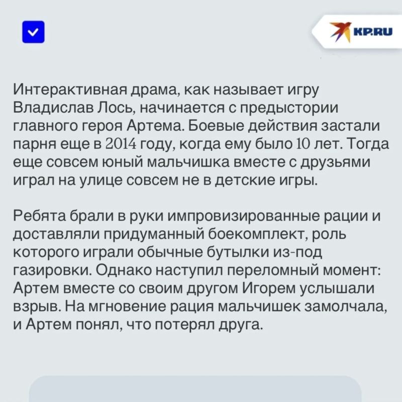 «Вдохновил их подвиг»: О чем новая компьютерная игра «Куинджи, 93», действия которой происходят во время боевых действий в Мариуполе «Вдохновил их подвиг»: О чем новая компьютерная игра «Куинджи, 93», действия которой происходят во время боевых действий в Мариуполе