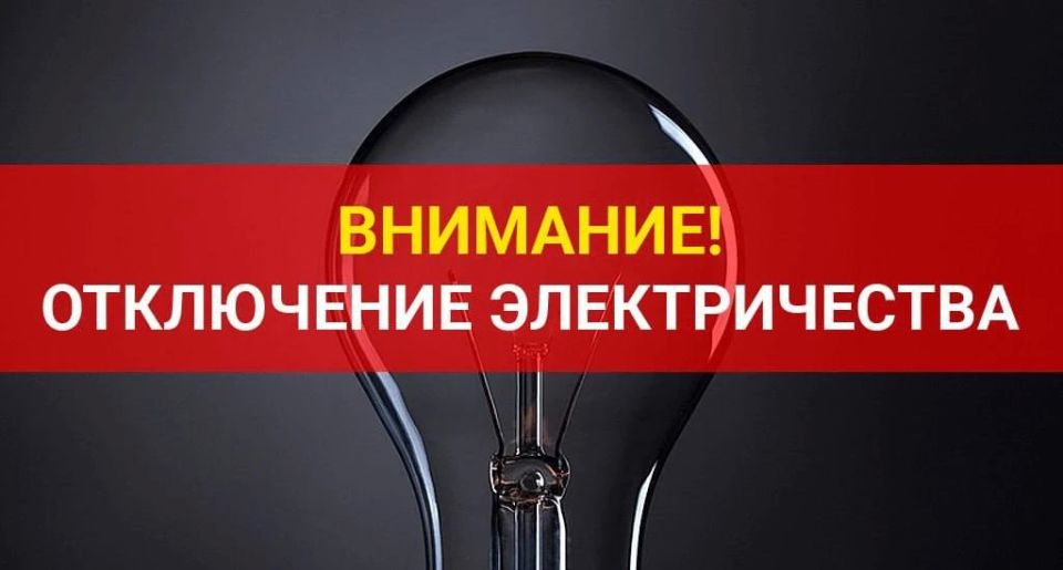 По информации диспетчера "Юго-западная электросетевая компания": сегодня, 22.05.2026, в период с 12:00 до 14:00, на пол часа будет отключена электроэнергия в Орджоникидзевском районе для проведения аварийно-восстановительных...