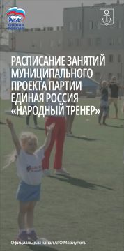 По инициативе главы муниципального образования городского округа Мариуполь, секретаря Мариупольского местного отделения Всероссийской политической партии Единая Россия Антона Кольцова сегодня в Мариуполе стартовал новый...