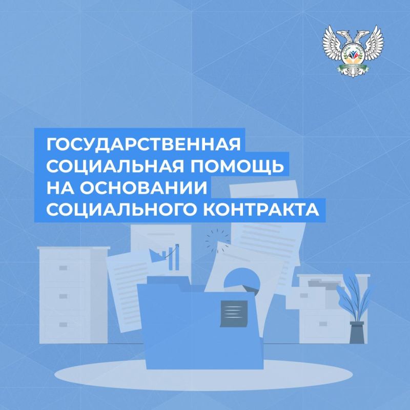 В Минтруда ДНР рассказали о государственной социальной помощи на основании социального контракта