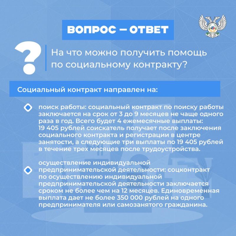 В Минтруда ДНР рассказали о государственной социальной помощи на основании социального контракта В Минтруда ДНР рассказали о государственной социальной помощи на основании социального контракта