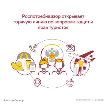 Роспотребнадзор открывает горячую линию по вопросам защиты прав туристов