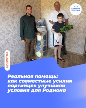Наша общая миссия для Родиона