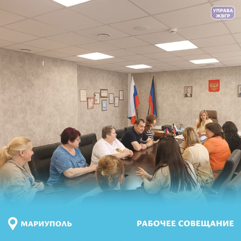 Рабочее совещание: освещение, работа с обращениями и компенсационное жильё Рабочее совещание: освещение, работа с обращениями и компенсационное жильё