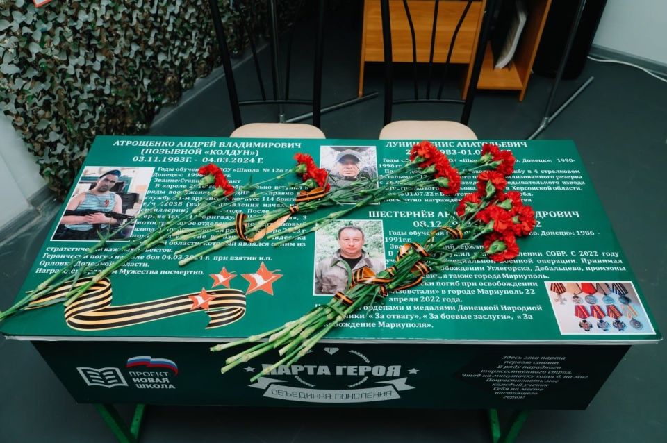 Ирина Куксенкова: В донецких школах №125 и №126 вместе с Единой Россией мы торжественно открыли Парты Героев — символ нашей благодарности тем, кто отдал жизнь за Родину, за наше будущее, за возможность детей учиться под... Ирина Куксенкова: В донецких школах №125 и №126 вместе с Единой Россией мы торжественно открыли Парты Героев — символ нашей благодарности тем, кто отдал жизнь за Родину, за наше будущее, за возможность детей учиться под...