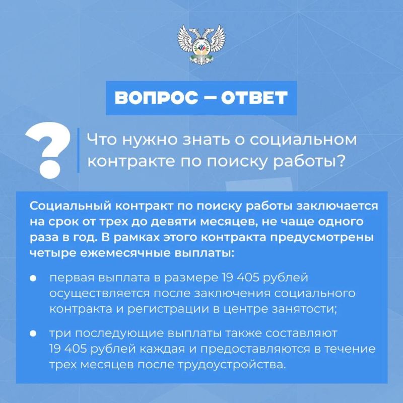 В Минтруда ДНР рассказали о государственной соцпомощи на основании социального контракта В Минтруда ДНР рассказали о государственной соцпомощи на основании социального контракта