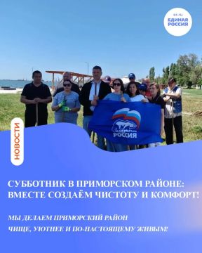 Субботник в Приморском районе Мариуполя: вместе создадим комфорт и чистоту