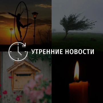 Главные новости в Донецке на этот час — что происходит в городе и республике: