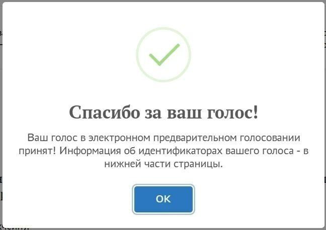 Команда «Управдома» выбирает будущее: Дмитрий Ковалев принял участие в предварительном голосовании Команда «Управдома» выбирает будущее: Дмитрий Ковалев принял участие в предварительном голосовании