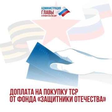 Фонд «Защитники Отечества» предоставляет доплату к сертификату Соцфонда России, чтобы ветеран мог купить именно то техническое средство реабилитации (ТСР), которое ему нужно