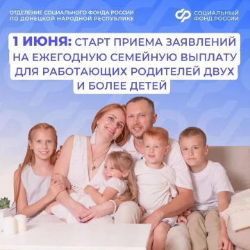 В День защиты детей в ДНР стартует прием заявлений на выплату для работающих родителей двух и более детей