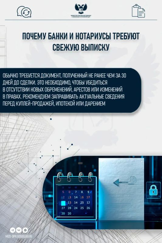 Выписка из ЕГРН: когда документ считается актуальным Выписка из ЕГРН: когда документ считается актуальным