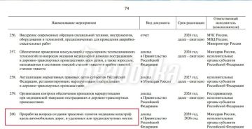 Минздрав создаст пункты медицины катастроф вдоль трасс